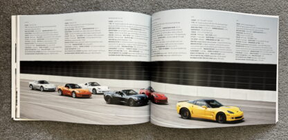 2012 Chevrolet Corvette Z06, ZR1 Brochure - Image 14